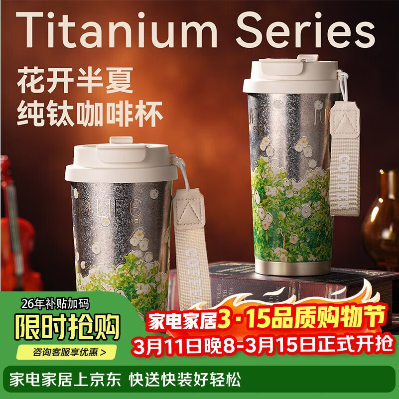 果兹（GUOZI）纯钛保温杯男女士高颜值双饮咖啡杯吸管杯三八节女神礼物520ml