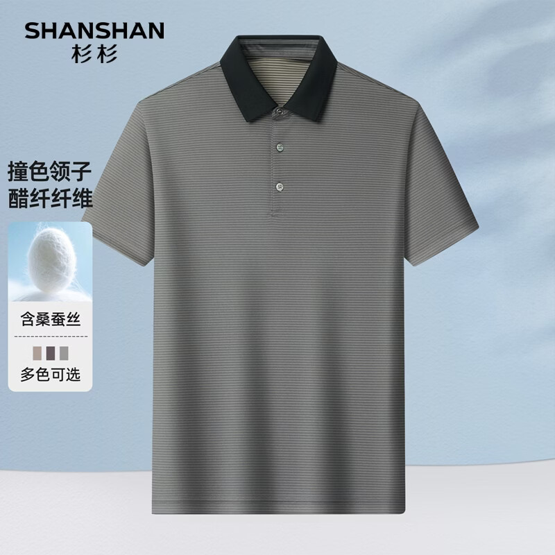 SHANSHAN杉杉【桑蚕丝+醋酯】短袖T恤男夏季新款商务休闲男士Polo衫男上衣 灰绿色 2XL /185