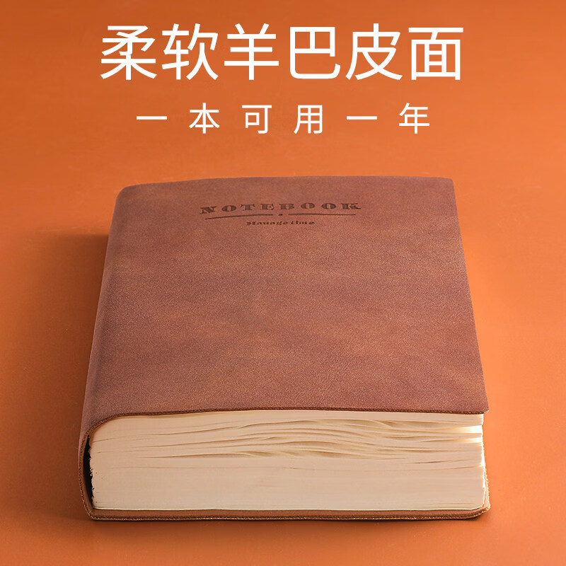 柔闻笔记本文具羊巴皮面本亲肤商务记事本A5加厚复古笔记本本子工作日记本会议记录本办公文具可定制