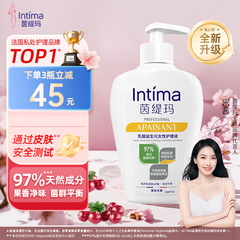 茵缇玛（Intima）女性私密处洗液私处护理液外阴洗护沐浴清洁弱酸亲肤0添加 【提升防御力】乳酸小白瓶200ml