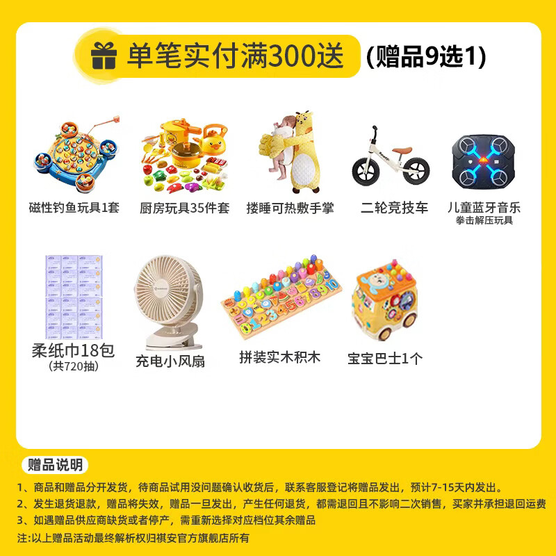 祺安【专属回购】2银装线下商超同款柔软透气薄款婴纸尿裤箱装发货 祺安银装拉拉裤体验装XL码36片