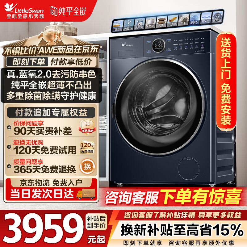 LittleSwan/С��� С����2.0 10kg ��Ͳ TG100V89PRO 3652.88Ԫ(������)