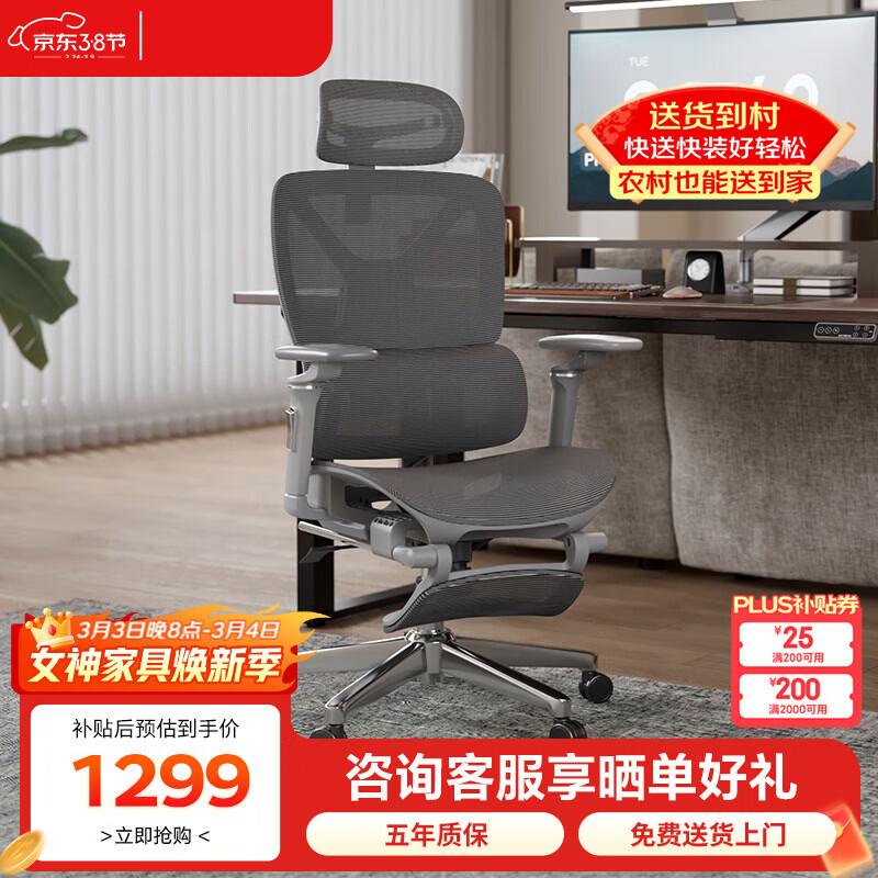 乐歌（Loctek）人体工学椅电脑办公椅子家用老板靠背转椅电竞椅 【重磅新品】Y36pro人体工学椅 京东折扣/优惠券