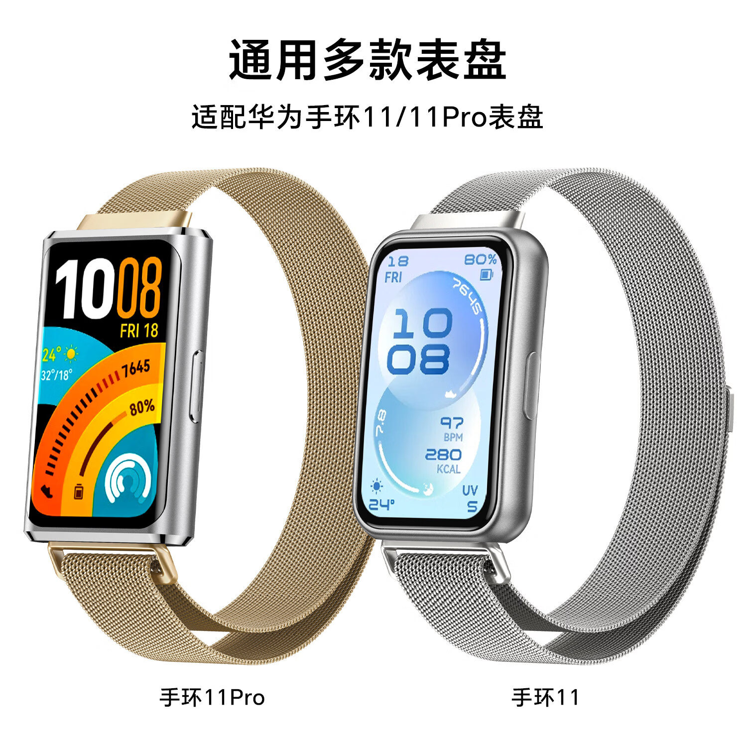 适用华为手环11表带腕带11Pro金属磁吸回环nfc版米兰尼斯智能替换带男女运动精钢配件通用 银色【米兰尼斯款】 适用于：华为手环11pro