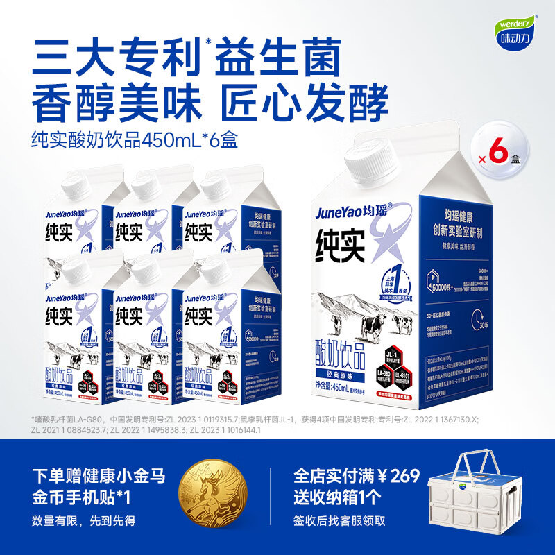 味动力纯实益生菌酸奶饮品0蔗糖常温聚餐解腻大瓶 450ml*6盒