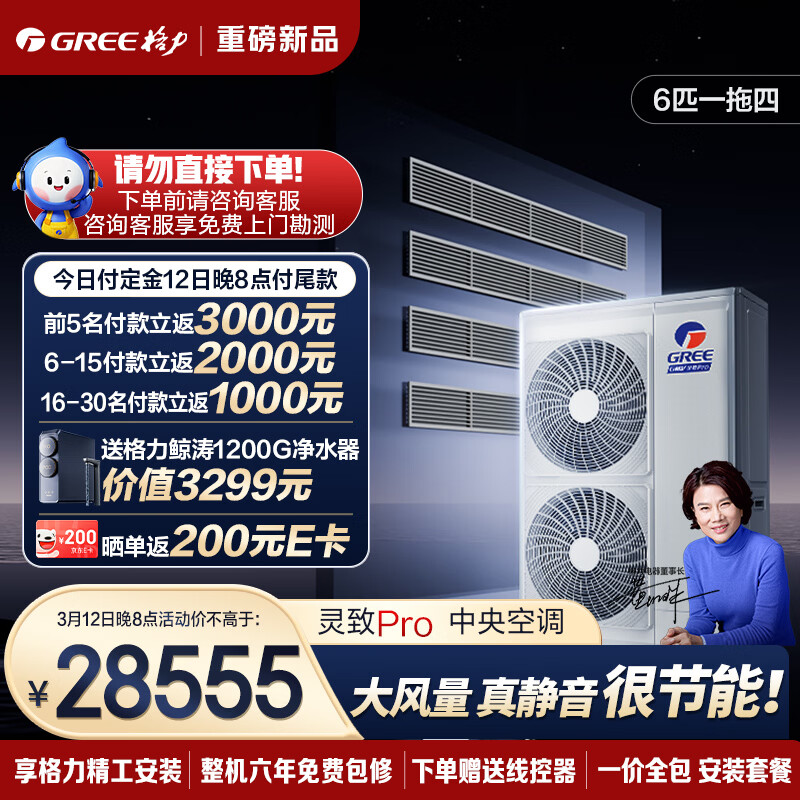 ��������յ� ����Pro������6ƥGMV-EH6WL/B  һ���� ������һ�� ��Ч���� һ��ȫ�� ������װ 