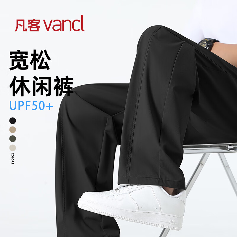 凡客诚品（VANCL）裤子男春夏新款凉感冰丝休闲裤男士宽松防晒速干直筒裤 黑色 XL
