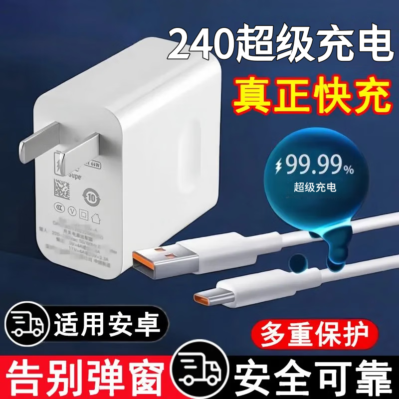 雷珞克（LEILUOKE）适用华为240充电器快充头mate60 p50p40p30 nova14/13/12适用荣耀70/80手机闪充80v插头se线 【240W快充】1.0米快充线