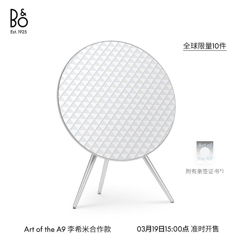 B&O����ϣ��������Beosound A9 5�� �������䲬����ͥӰԺ����һ��ʽ�߶����� ���ص��� �������� 30668Ԫ