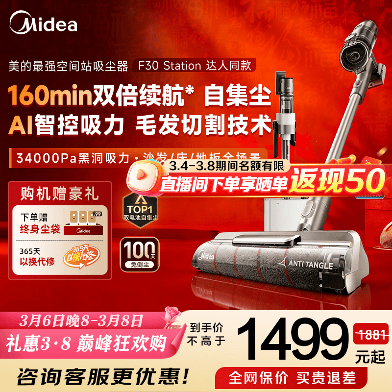 ���ģ�Midea��������ͬ����������ô����� ë���и�0���� AI���ܸ�Ӧ˫������100���⵹������ˢ F30 Station ë��0����