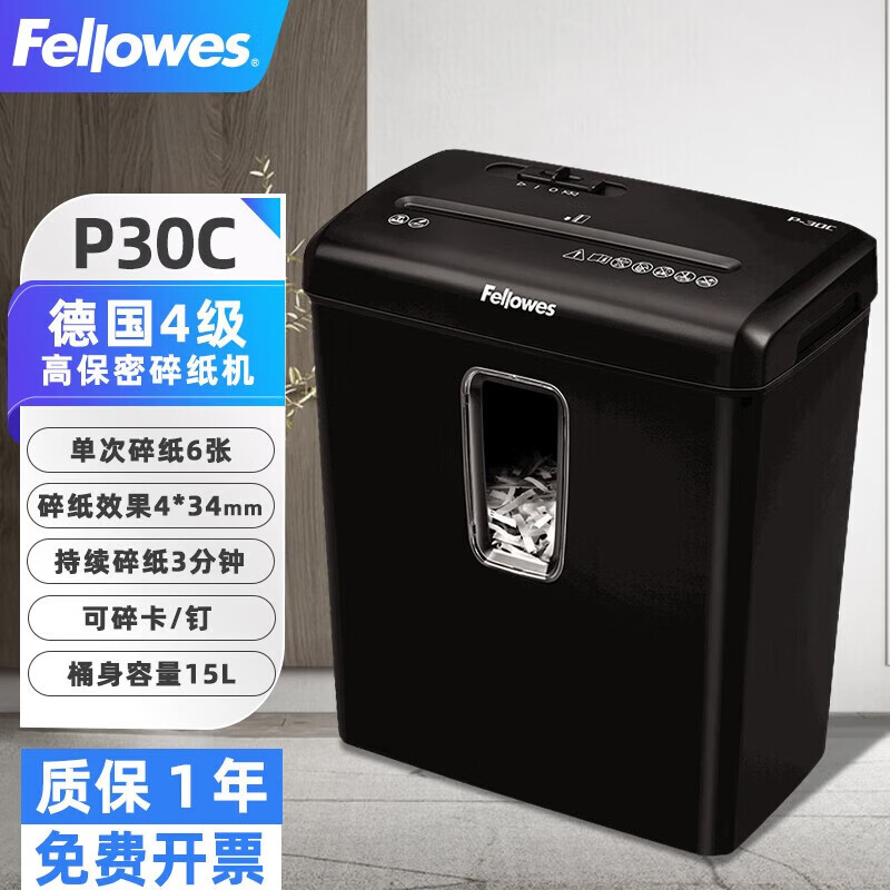 范罗士（Fellowes）P30C碎纸机4级保密家用小型15L大容量办公用粉碎机纸张文件粉碎机4*34mm碎纸效果 可碎卡碎订书钉 6张 3分钟 15L容量
