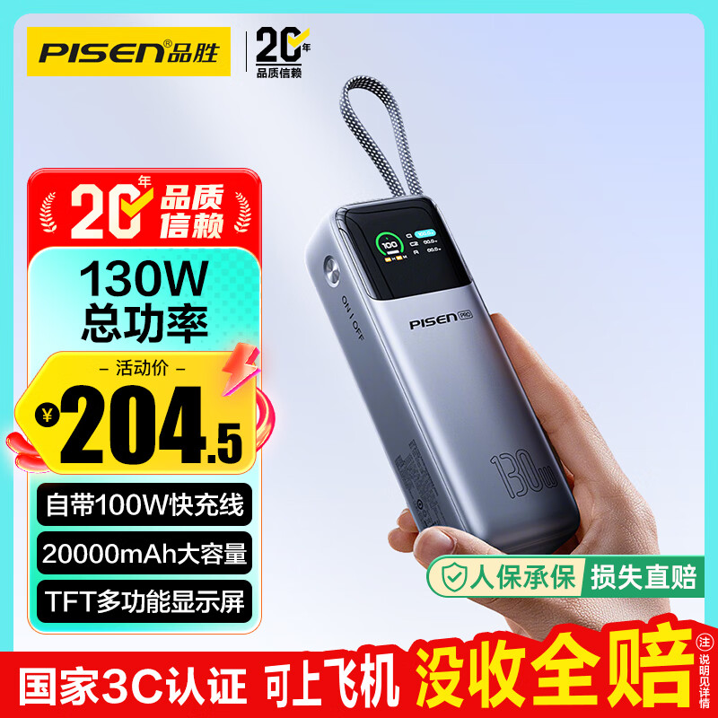 Ʒʤ��3C��֤�Ϸɻ�����籦��100W��130W�ܹ���20000mAh�ƶ���Դ60W40W���ñʼǱ�ƻ��17С�׻��ⴢ�� 204.5Ԫ