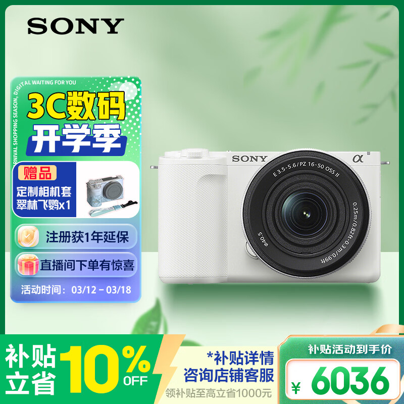 ���� ZV-E10 II APS-C΢����� ��ɫ��׼��װ ZVE10���� 5903.1Ԫ