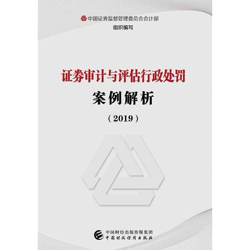 中国财政经济出版社——发现您感兴趣的经济学著作,历史价格查询及行业比较