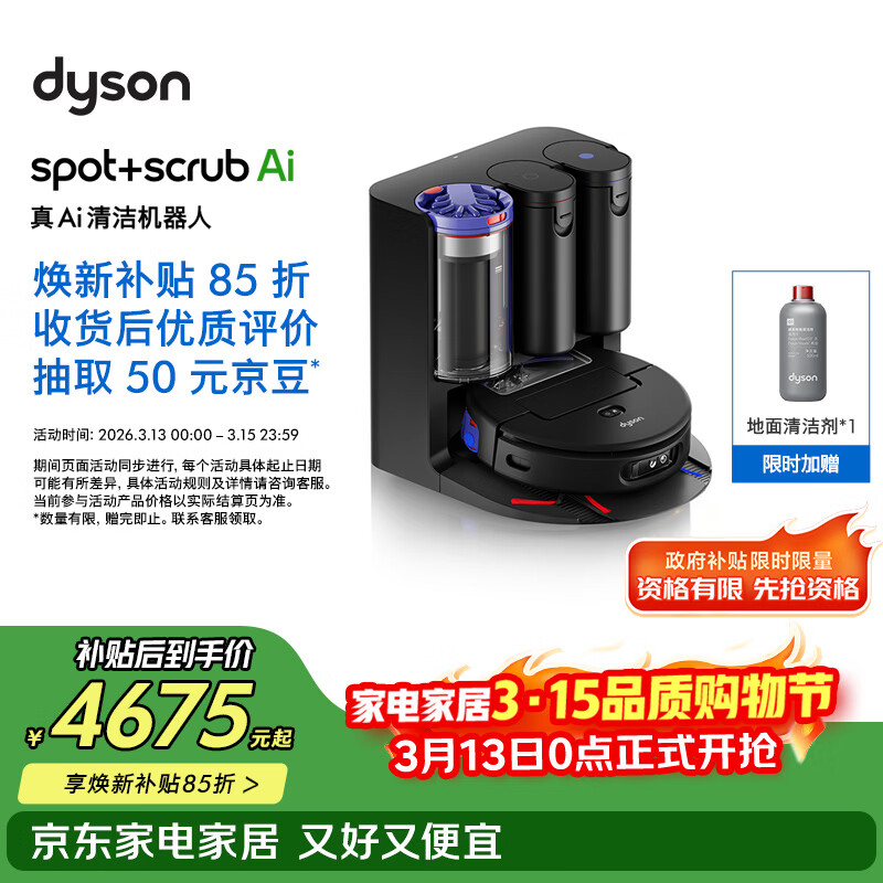 dyson/��ɭ Spot+Scrub Ai ɨ�ػ����� ˮ��� 4655.45Ԫ