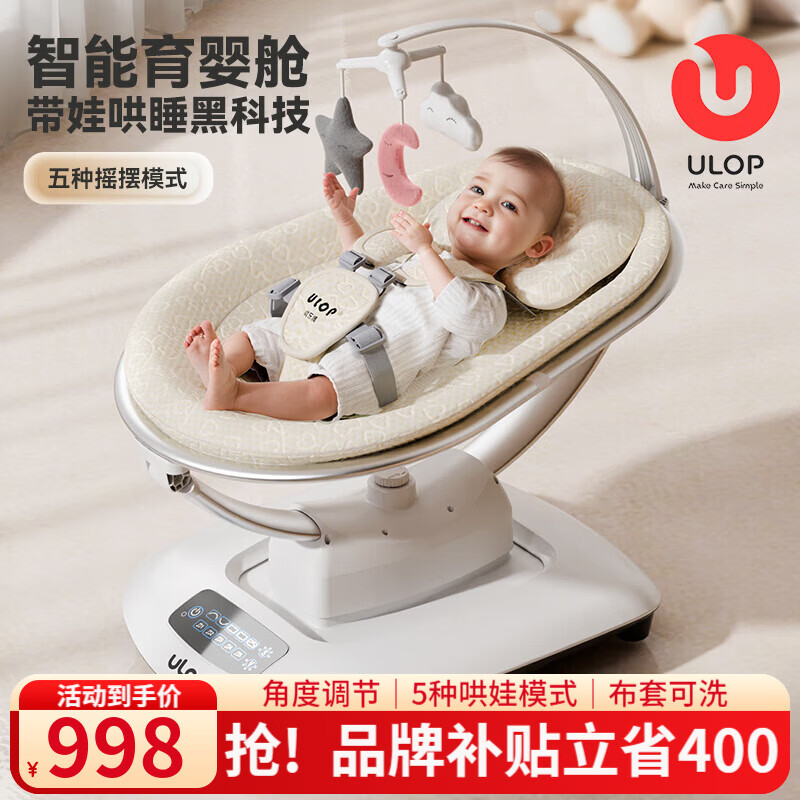 ���ֲ���ULOP������3D��������ҡҡ��Ӥ���綯ҡ�α���ҡ���������������˯���� [5��ģʽ]Ӥ��ҡ��ҡҡ��-�װ� Ӥ����Ʒ��������������Ӥ��ҡ��