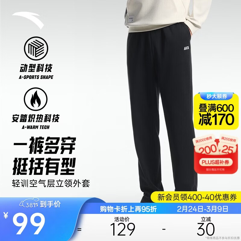 安踏加绒保暖运动裤男士直筒卫裤秋季针织户外跑步长裤平口休闲裤