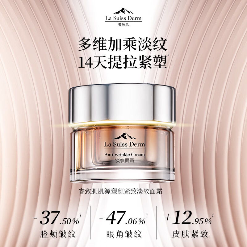 屈臣氏睿致肌肌源塑颜紧致淡纹面霜 50g