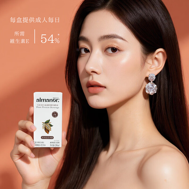 almanor奥蔓庄园可可巴旦木奶营养早餐代餐植物奶 无食品添加剂 可可巴旦木奶2箱