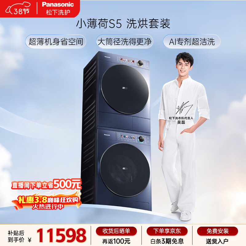���£�Panasonic��С����S5ϴ����װ10kg��Ͳϴ�»� 10kg��Ƶ�ȱú�ɻ�����ȫǶˮ����ĭ���⶯������ M2N1 M2NR1ϴ����װ10542.81Ԫ
