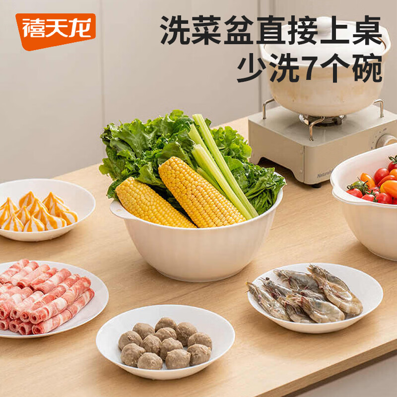 禧天龙双层洗菜盆沥水篮厨房家用塑料水果盘滤水淘菜洗菜篮子 圆形双层 （加大款） 1个