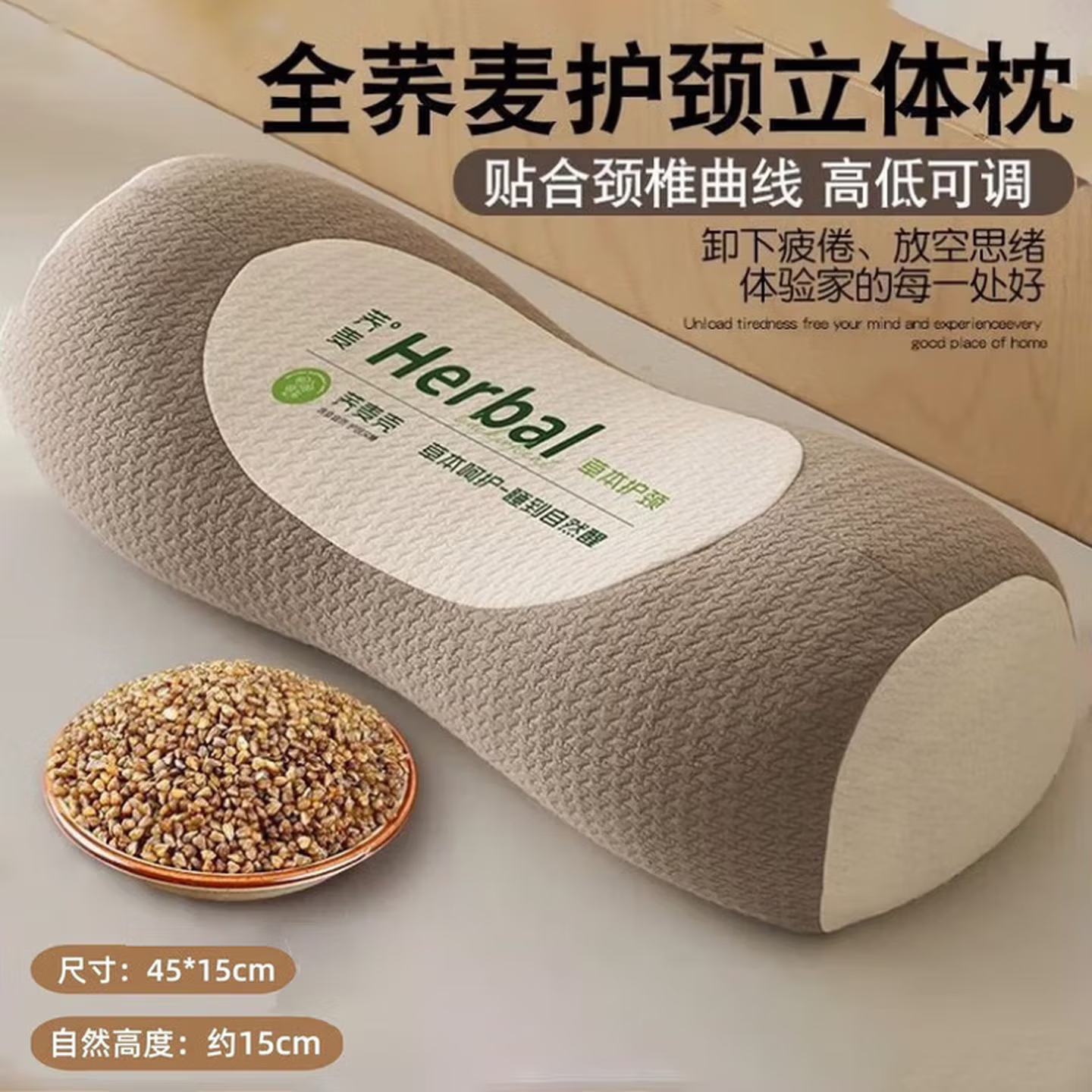 颈椎枕护颈枕专用枕荞麦颈椎反弓牵引枕苦荞助眠圆柱午睡枕头 一个 京东折扣/优惠券