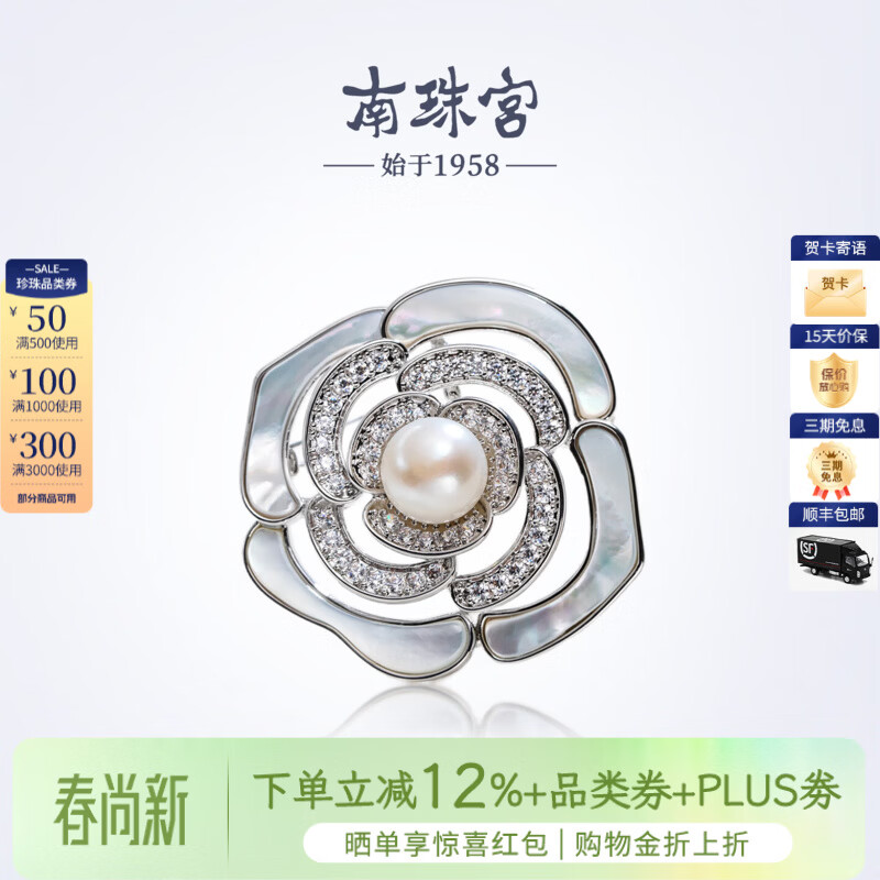 南珠宫淡水珍珠胸针月季胸花简约百搭秋冬款生日礼物女 9.0-10.0mm 银色
