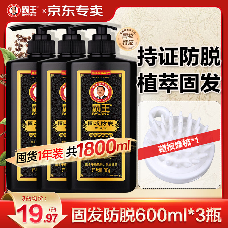 ��������ϴ��ˮ���ڹ̷�ϴ��¶���Ҷ����ȥмϴͷ����Ůʿ �̷�����ϴ��600g*3��ƿ��һ��װ�� 54.9Ԫ