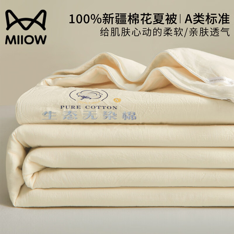 猫人（MiiOW）A类棉花夏凉被空调被子夏季1.5x2米棉絮夏被薄款宿舍单人可机洗 云朵白【100%新疆棉花填充】 儿童夏凉被-100x150cm【可水洗机洗】