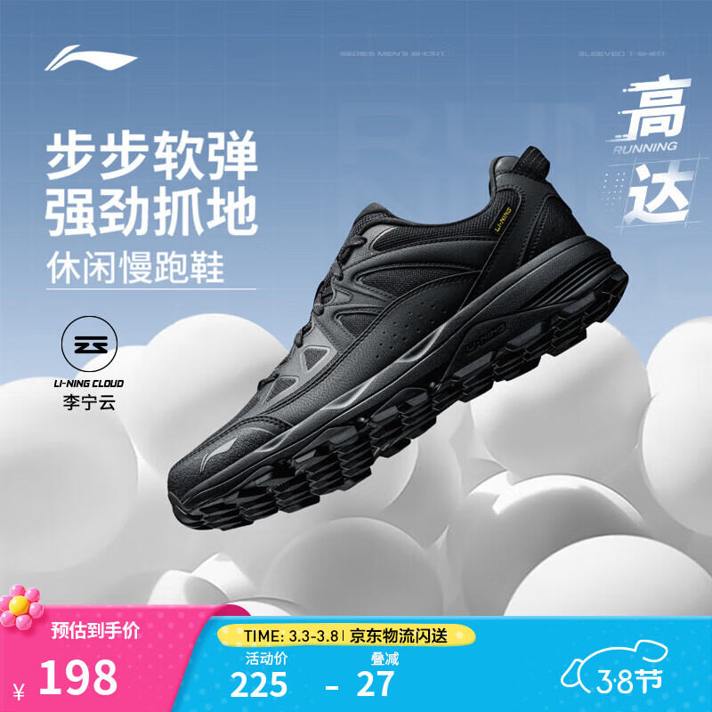 李宁高达丨休闲慢跑鞋跑步鞋男鞋脚感舒适减震回弹户外运动鞋 黑色-3 41