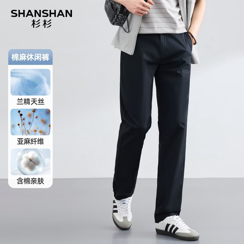 SHANSHAN杉杉春夏男士冰丝休闲裤凉感透气长裤宽松直筒新款中青年百搭裤子 黑色 30 /170