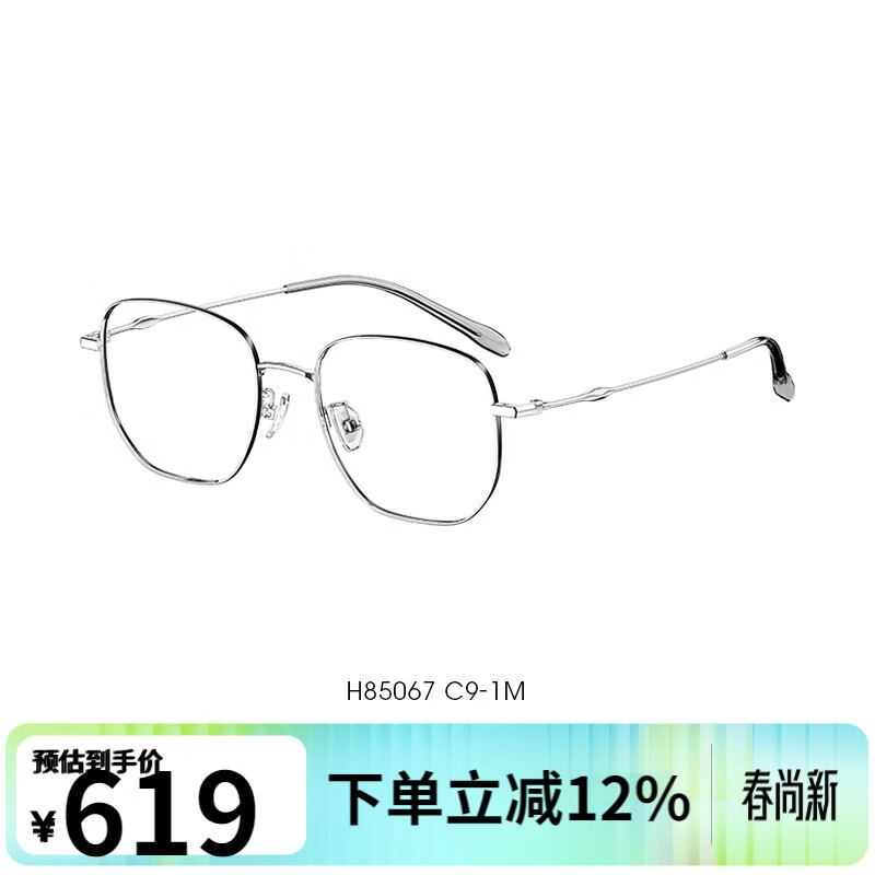 ���׿��ս����۾��۾�����ŮH85067C9/1M����1.56�����������Ƭ