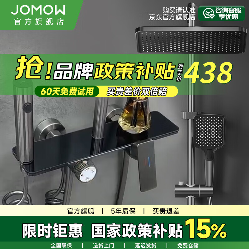JOMOW淋浴花洒套装枪灰增压手持多功能出水花洒喷头浴室套装-510 510枪灰冷热【大置物台面】