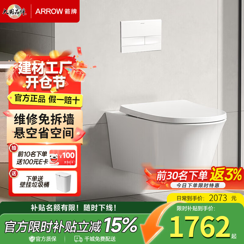 ���ڲ��������ƣ�ARROW���ڹ�ʽ������Ͱ��ǽʽ����ˮ��ǽ��Ƕ��ʽ��ǽ�������������� �������桿��ɫ���+ԭװ�ǰ� 1676.72Ԫ(������)