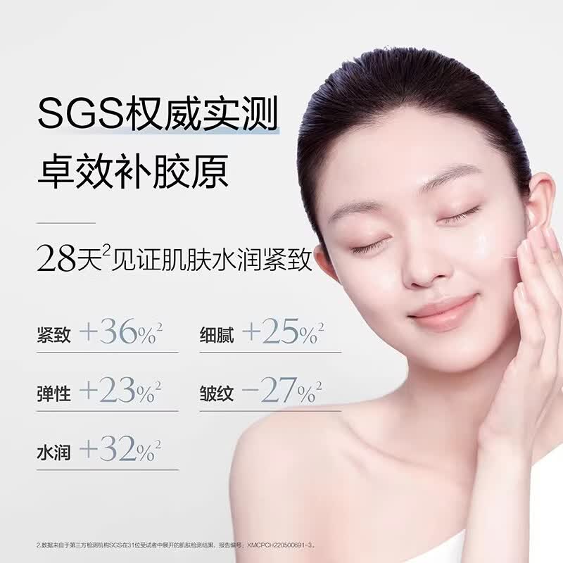 麦吉丽（Mageline）胶原蛋白拍拍乳补水保湿滋润紧致细腻弹性麦肤因淡化痘印提亮肌肤 胶原蛋白拍拍乳80ml