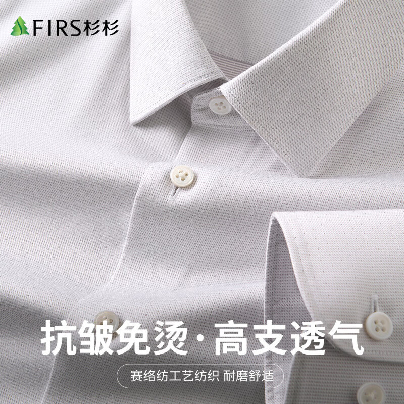 杉杉（FIRS）【高支透气】衬衫男长袖春秋款抗皱免烫耐磨舒适挺括商务休闲衬衣 白灰点 39 170/88A