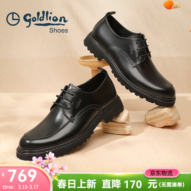 金利来(Goldlion)男鞋商务正装鞋春款男士皮鞋厚底德比鞋男西装鞋增高结婚鞋 黑色(四季款) 37 京东折扣/优惠券