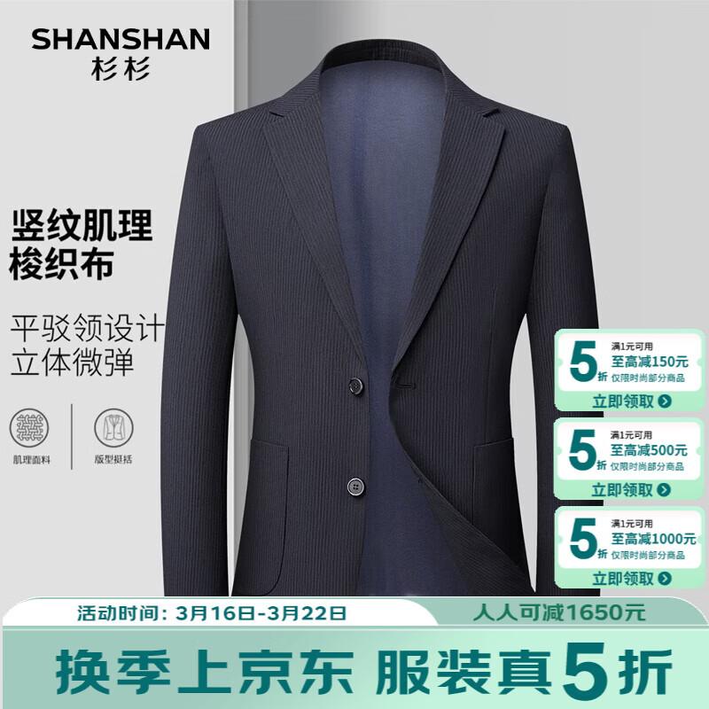 SHANSHAN杉杉男士西装外套2026年春季新款商务百搭衣服男立体修身日常西服 蓝色 50 /180