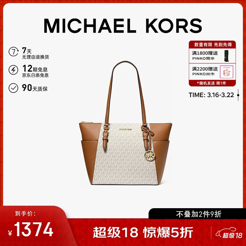 MICHAEL KORS��������MKŮ��CHARLOTTE���ذ� ��� ��ݰ�ɫ/����� 687Ԫ