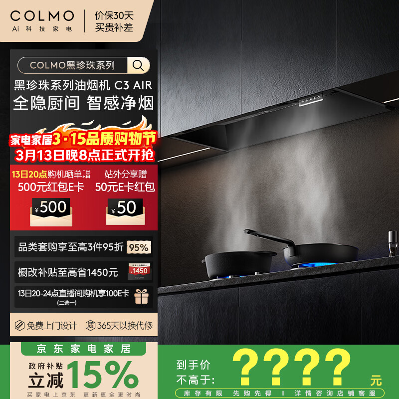 COLMO���������̻�C3 AIR ȫ������ƽǶ ���ó��� ��ѹ�����̻� 4674Ԫ