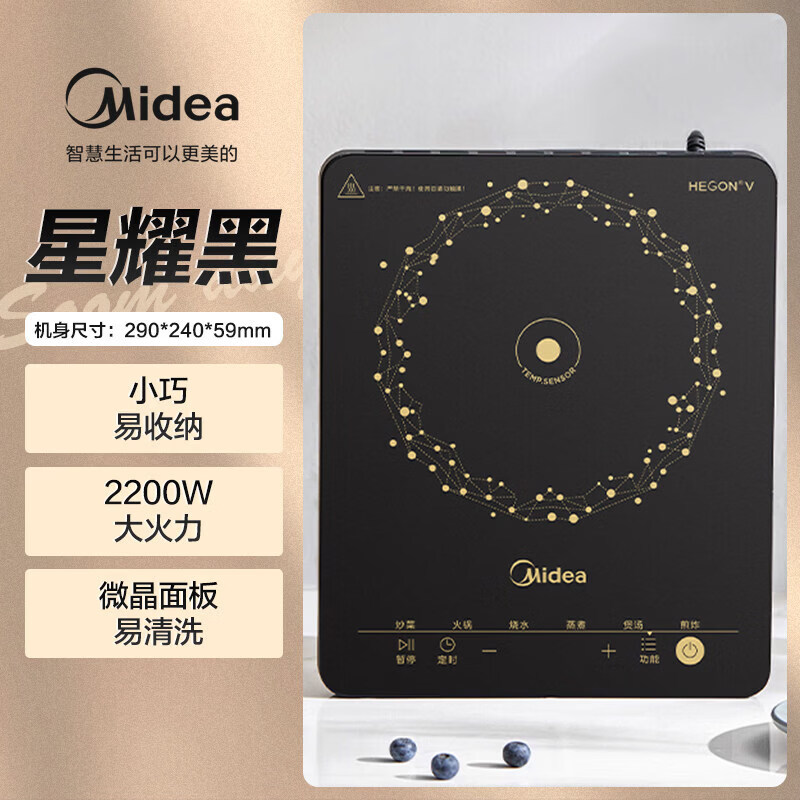 美的电磁炉灶火锅炒菜家用大火力爆炒炒菜锅烹饪机 电磁炉-星耀黑