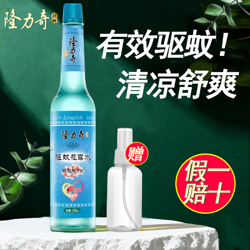 隆力奇花露水驱蚊水蛇胆经典款老式玻璃瓶清凉祛痱止痒安心驱蚊 【加小喷瓶】驱蚊195ml*1瓶