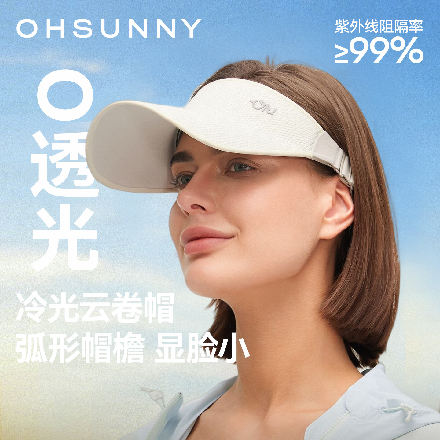 OhSunny遮阳帽女蛋卷帽防紫外线户外大帽檐运动空顶帽子 暗夜黑-云卷帽