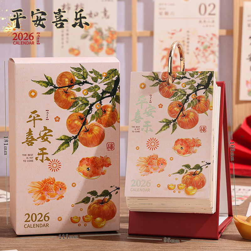 云水墨2026年涂鸦日历创意新款解压治愈台历桌面摆件手撕插画趣味创意日历高颜值节日礼物企业团购定制 治愈日历-平安喜乐