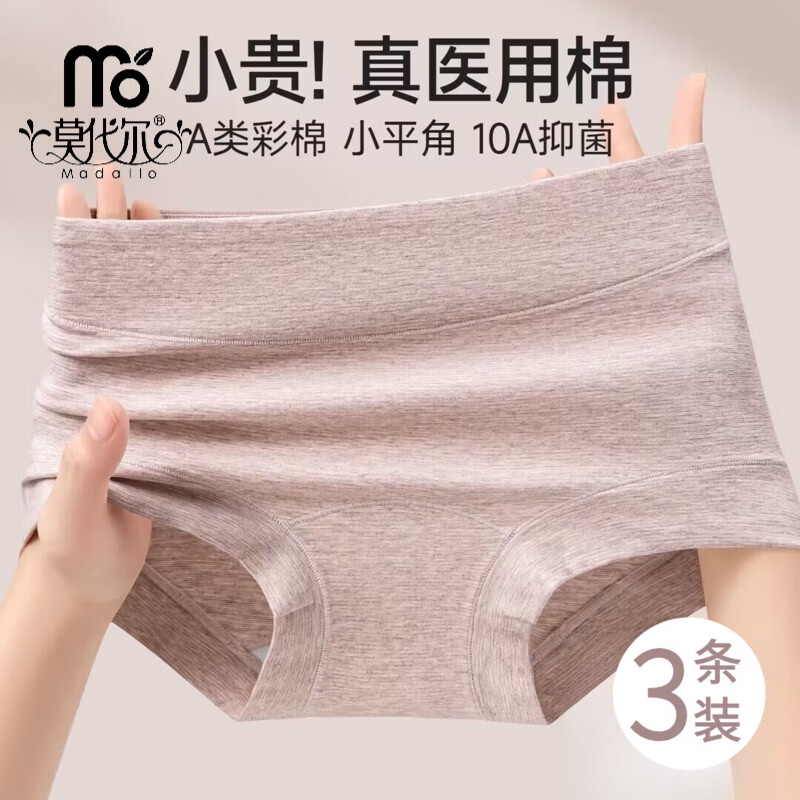 莫代尔纯棉内裤女士10a级抗菌全棉加长裆大码无痕弹力包臀女生平角内裤 翠绿色+浅棕色+浅紫色 3条 L 100-120斤 现货，当天发