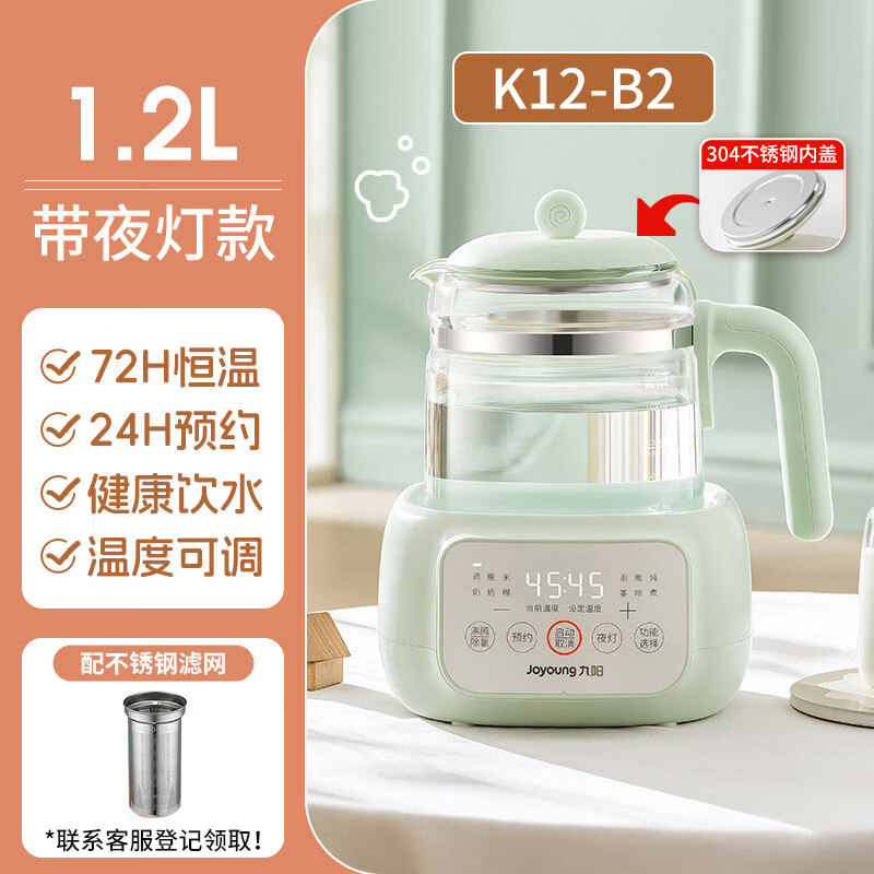 九阳（Joyoung）家用恒温电热水壶婴专用调奶器冲奶粉烧水智能泡奶机养生壶【尾货机品牌家电】 绿色72H恒温款+茶篮 夜灯+记忆功能
