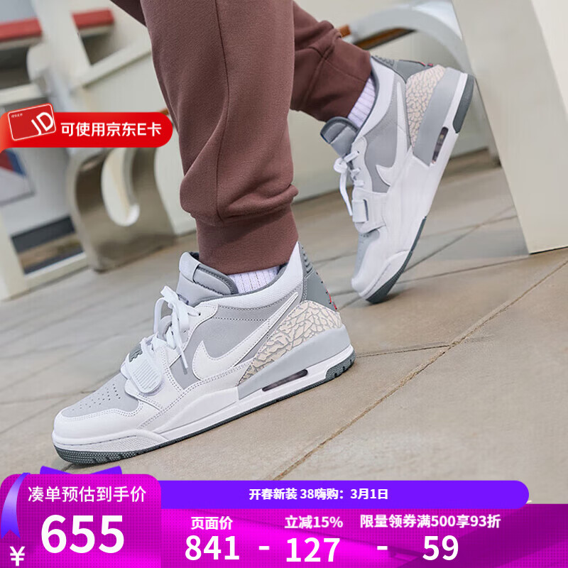 耐克（NIKE）男鞋运动鞋 AIR JORDAN LEGACY 312运动鞋子耐磨防滑缓震篮球鞋 CD7069-005 44