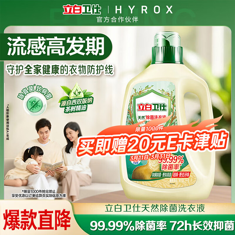 libai/���� ��Ȼ���� 2kg��Ȼ����ƿװϴ��Һ�־����� ��ƿװ 12.68Ԫ