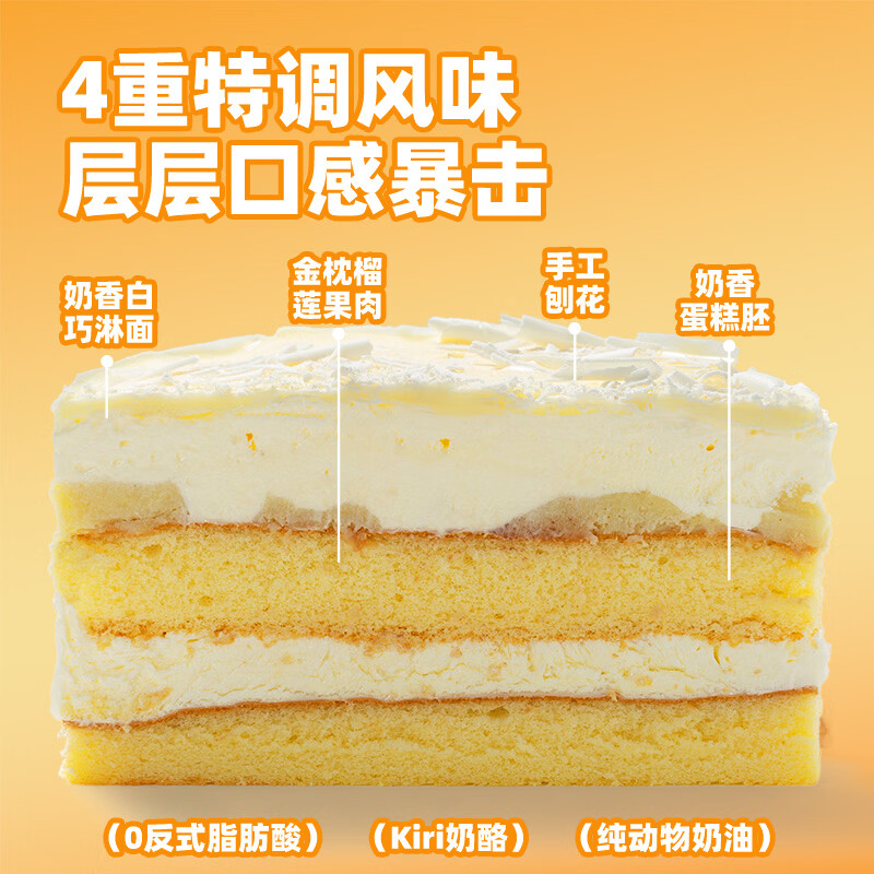 熊治（XIONGZHI）奶酪罐子蛋糕动物奶油巧克力脆皮罐罐蛋糕榴莲甜品 约6寸送勺 【性价比TOP】榴莲+黑森林+开心果草莓+蓝莓草莓 1200g