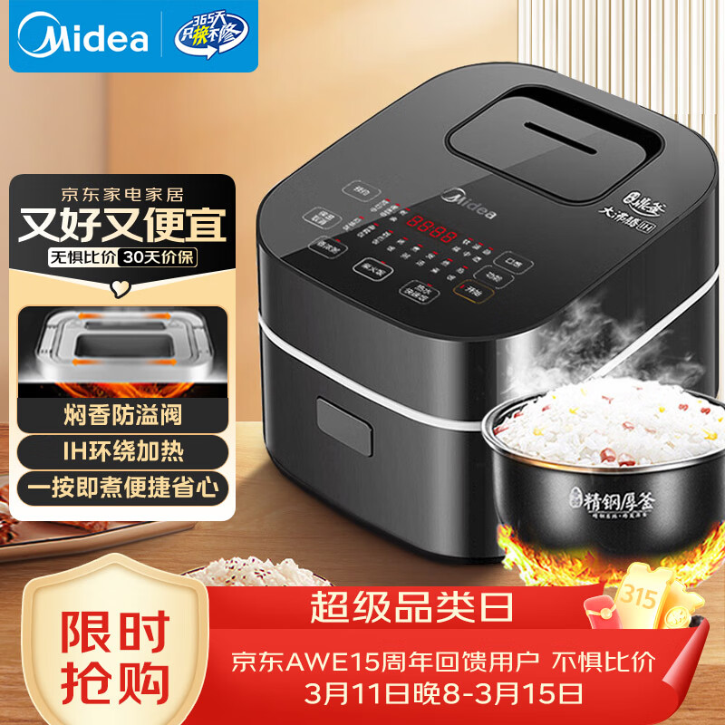 Midea/���� MB-30POWER503 �緹�� 3L���ܴ��� 30Power503 289.6Ԫ